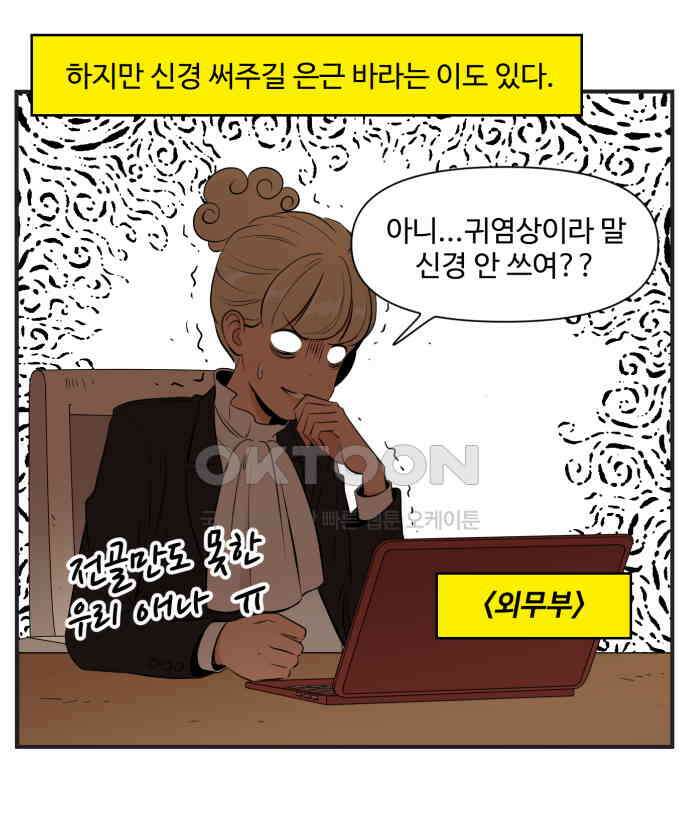 조조코믹스 <시즌4> 6화_그럼 니 스타일은 뭔데? 19