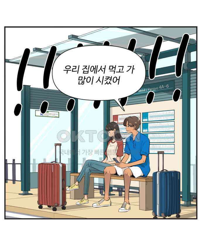 조조코믹스 <시즌4> 6화_그럼 니 스타일은 뭔데? 22