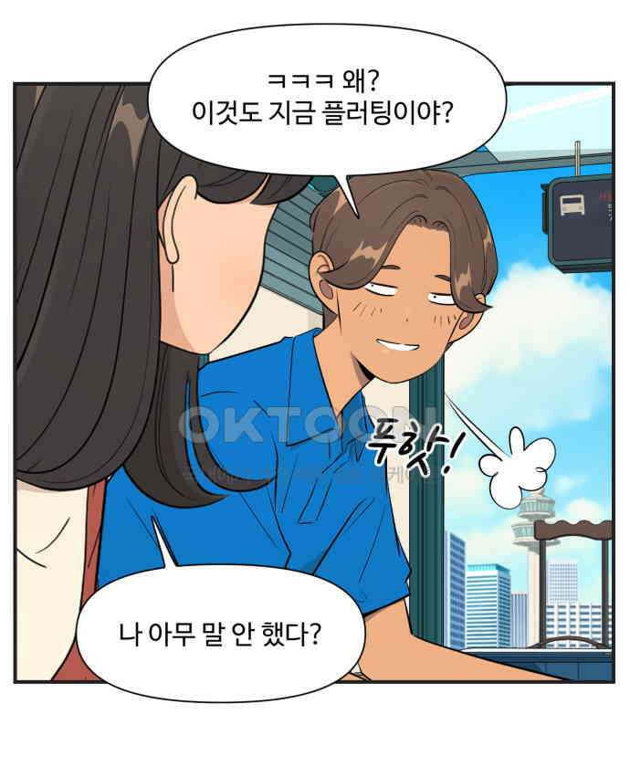 조조코믹스 <시즌4> 6화_그럼 니 스타일은 뭔데? 24
