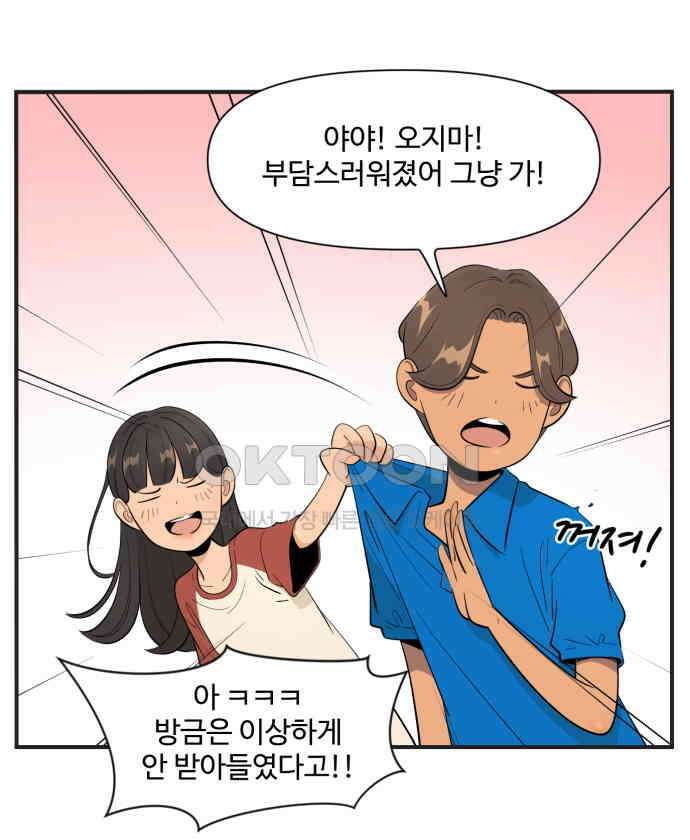 조조코믹스 <시즌4> 6화_그럼 니 스타일은 뭔데? 25