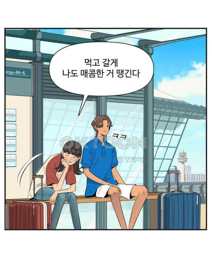 조조코믹스 <시즌4> 6화_그럼 니 스타일은 뭔데? 26