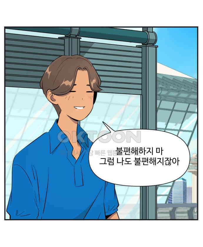 조조코믹스 <시즌4> 6화_그럼 니 스타일은 뭔데? 27