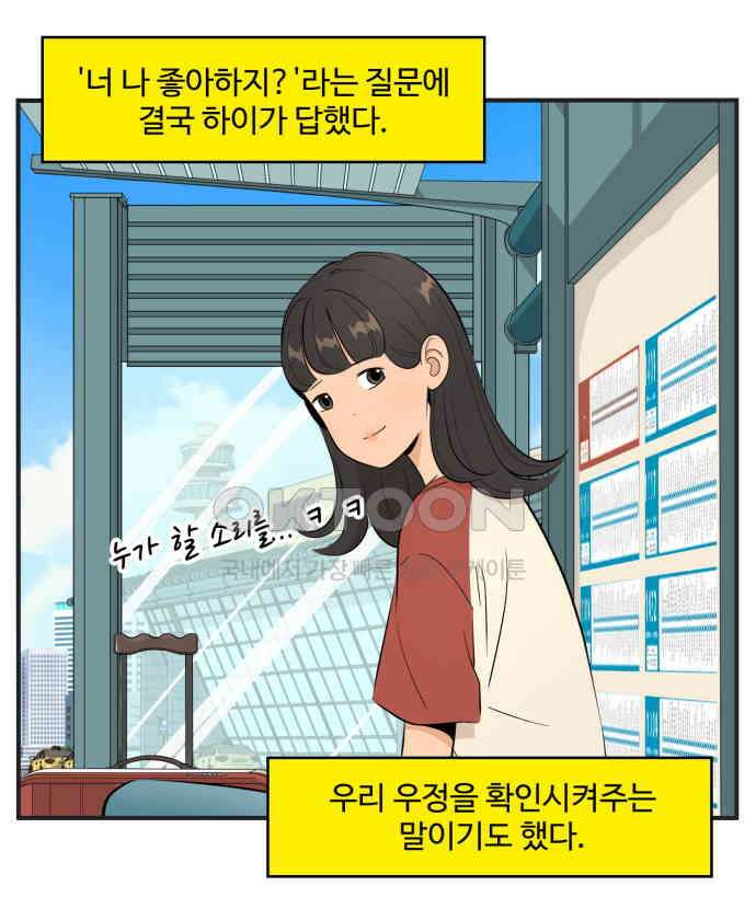 조조코믹스 <시즌4> 6화_그럼 니 스타일은 뭔데? 29