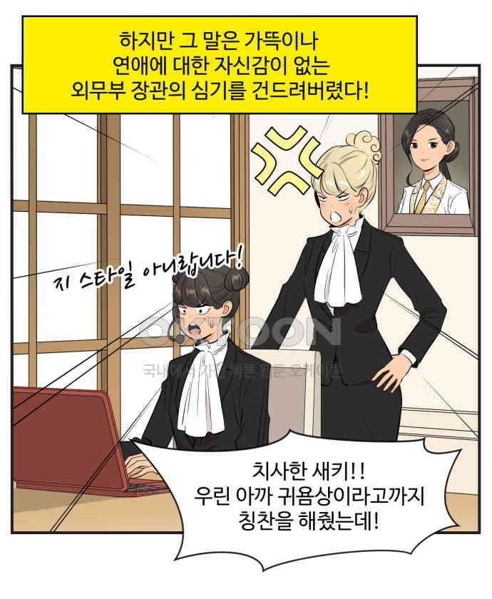 조조코믹스 <시즌4> 6화_그럼 니 스타일은 뭔데? 30