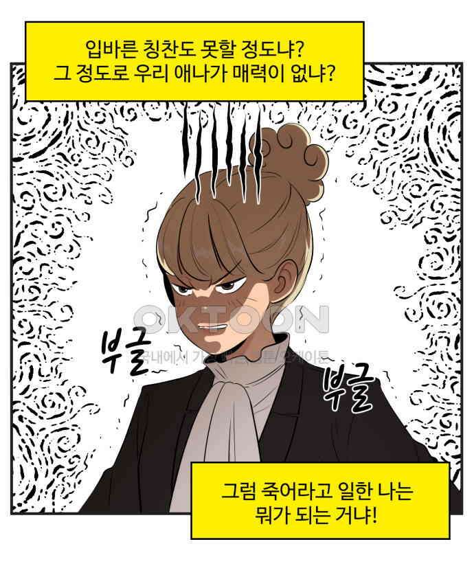 조조코믹스 <시즌4> 6화_그럼 니 스타일은 뭔데? 31