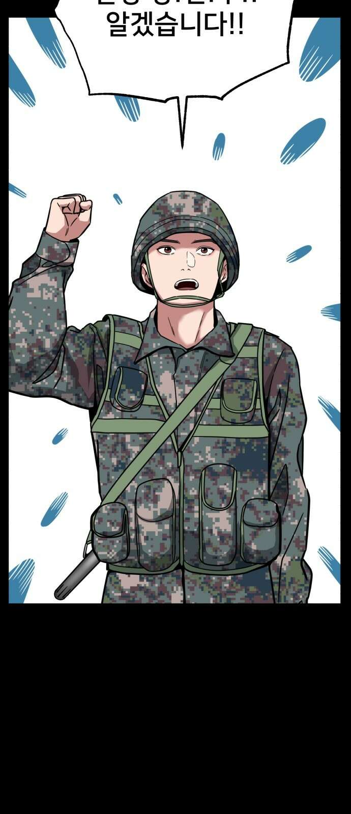 미래를 보는 투자자 2화 5