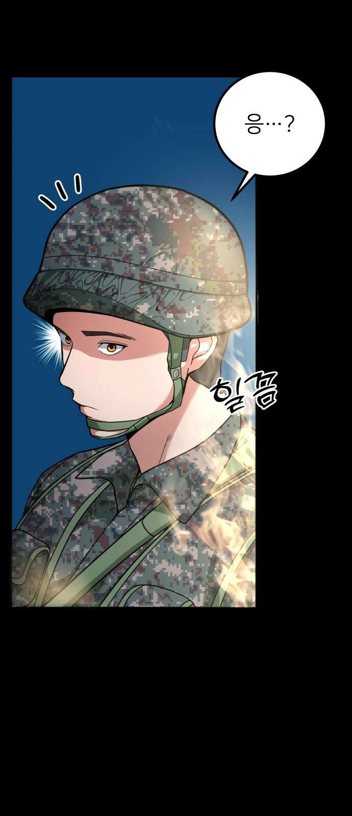 미래를 보는 투자자 2화 6