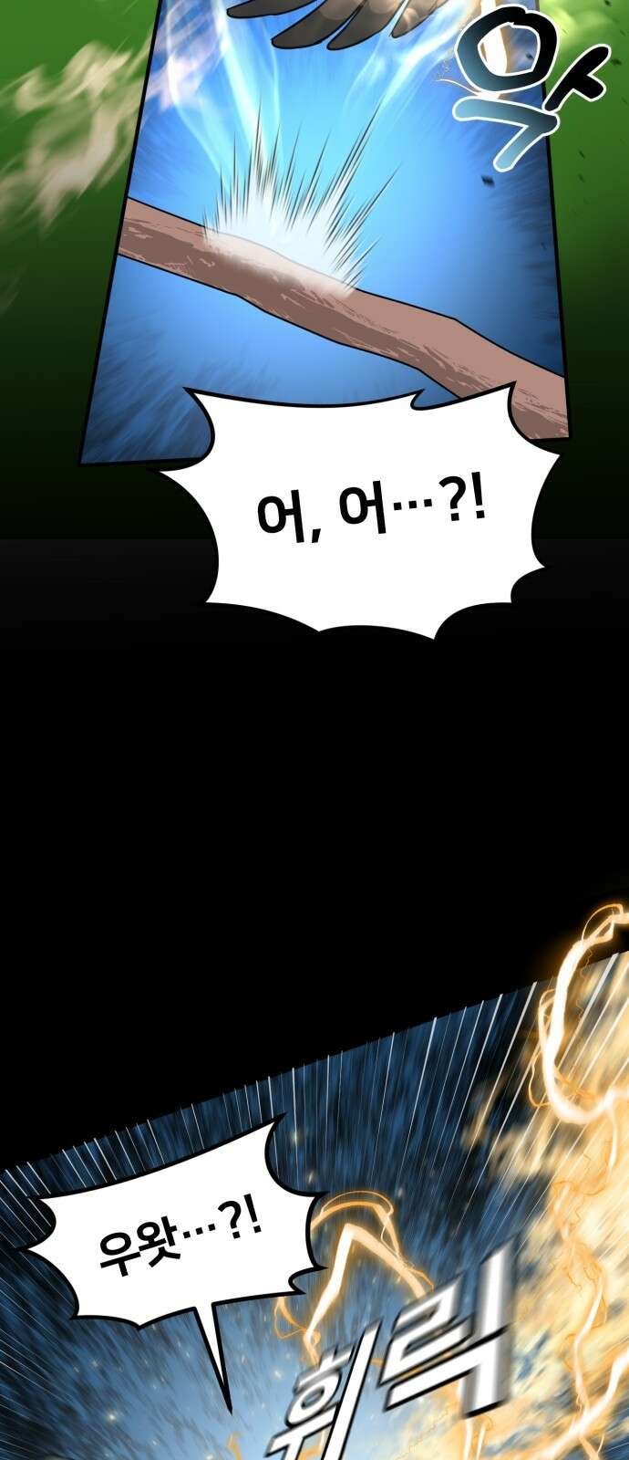 미래를 보는 투자자 2화 10