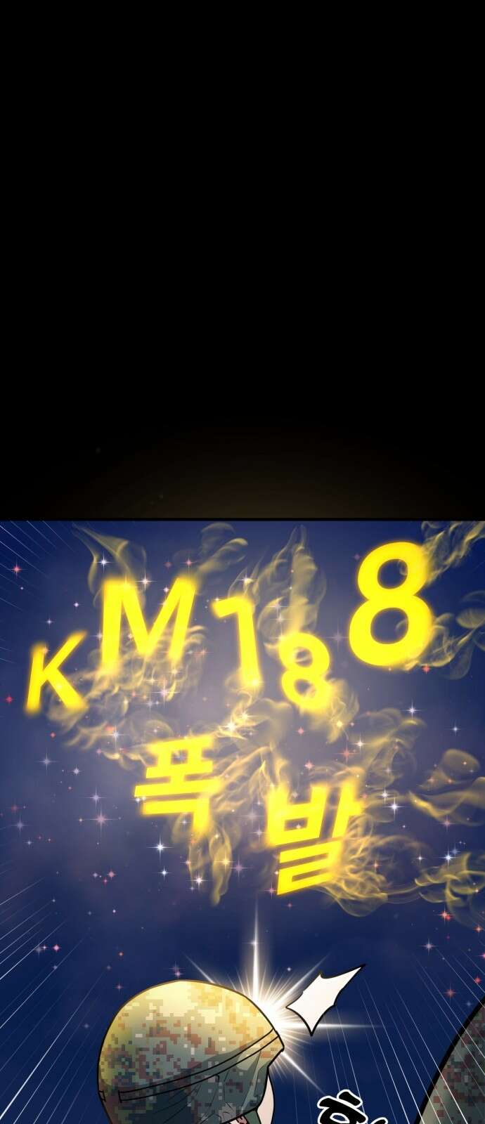 미래를 보는 투자자 2화 15