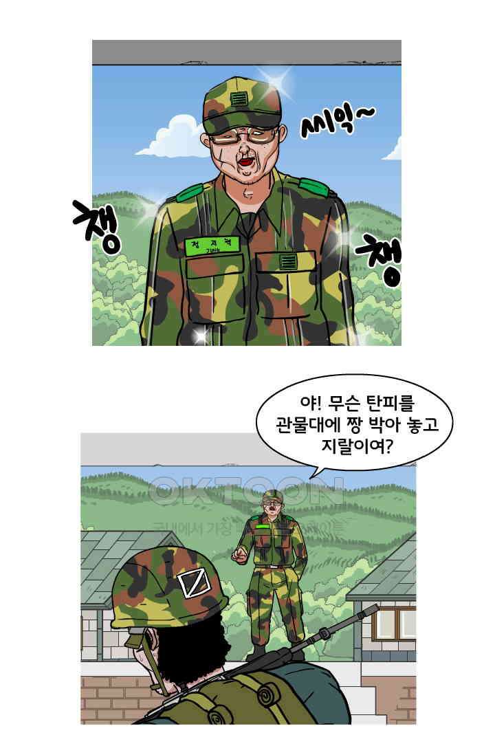 666부대 46화 드라마(12) 4