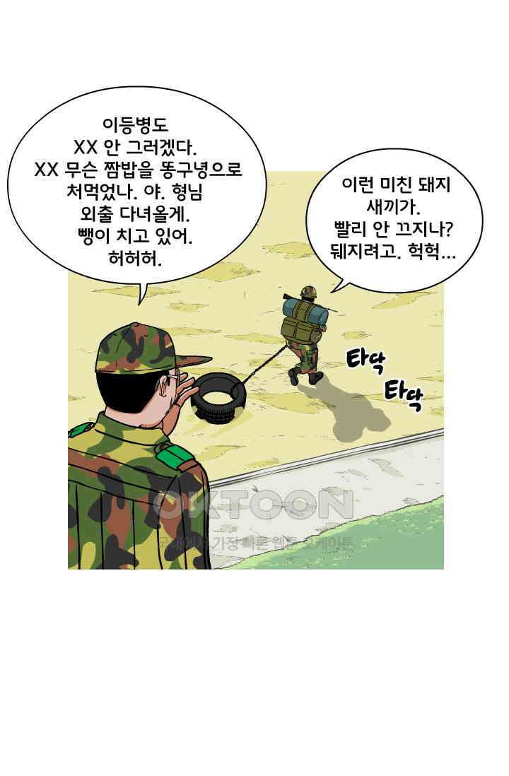 666부대 46화 드라마(12) 5