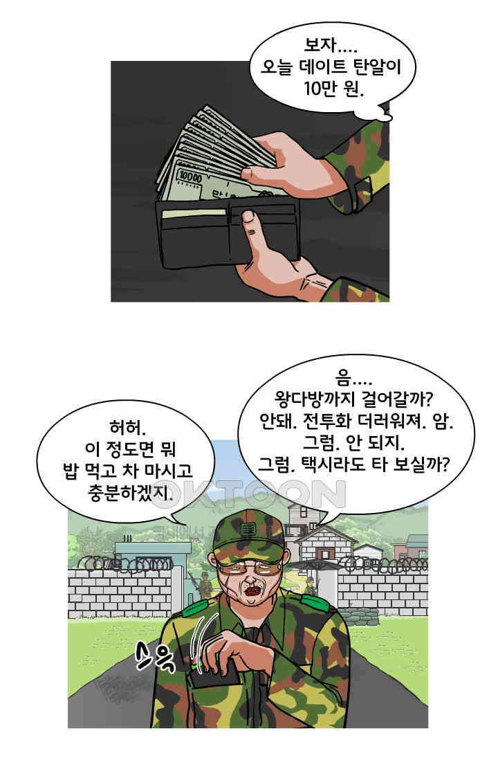 666부대 46화 드라마(12) 6