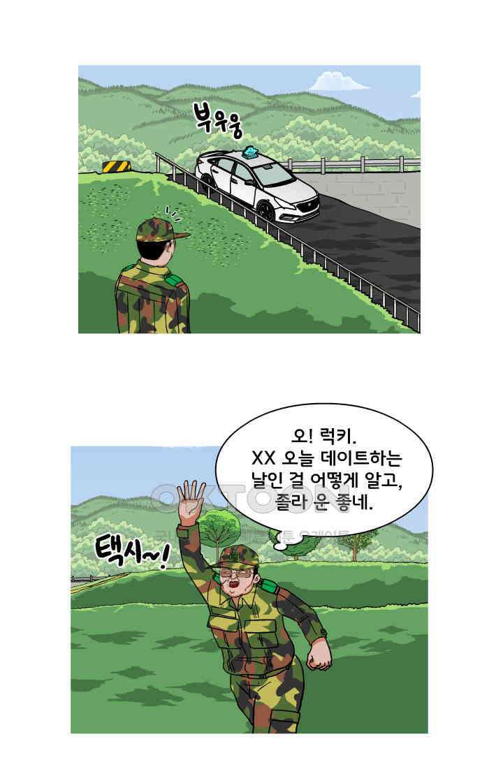 666부대 46화 드라마(12) 7