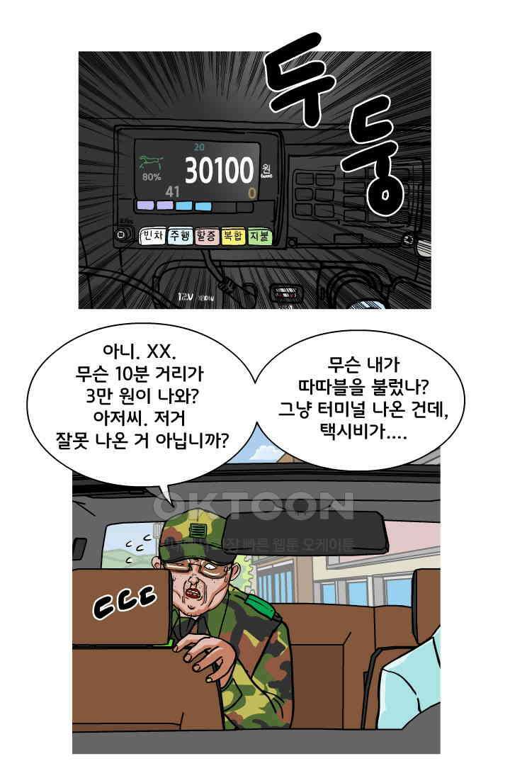 666부대 46화 드라마(12) 8