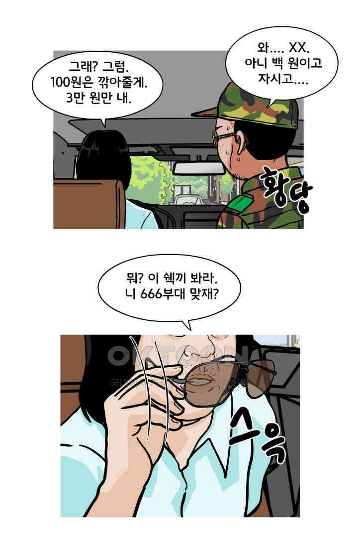 666부대 46화 드라마(12) 9
