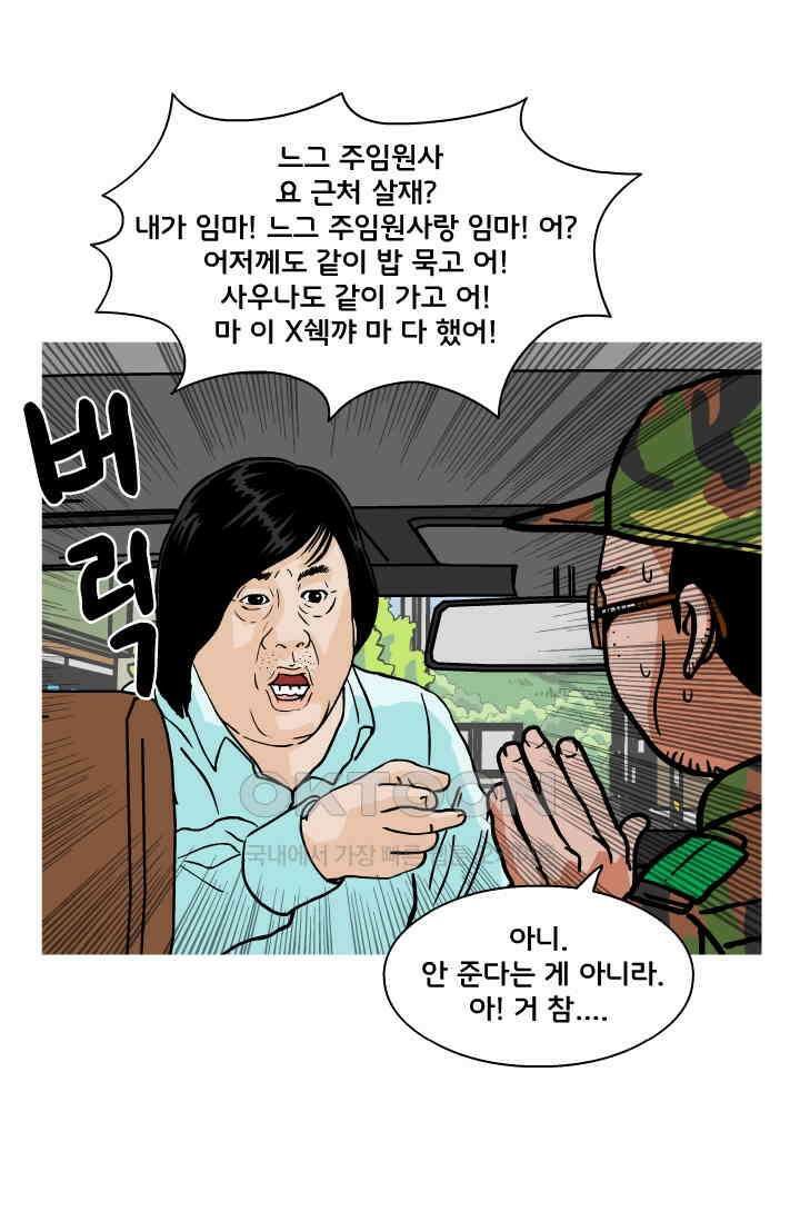 666부대 46화 드라마(12) 10