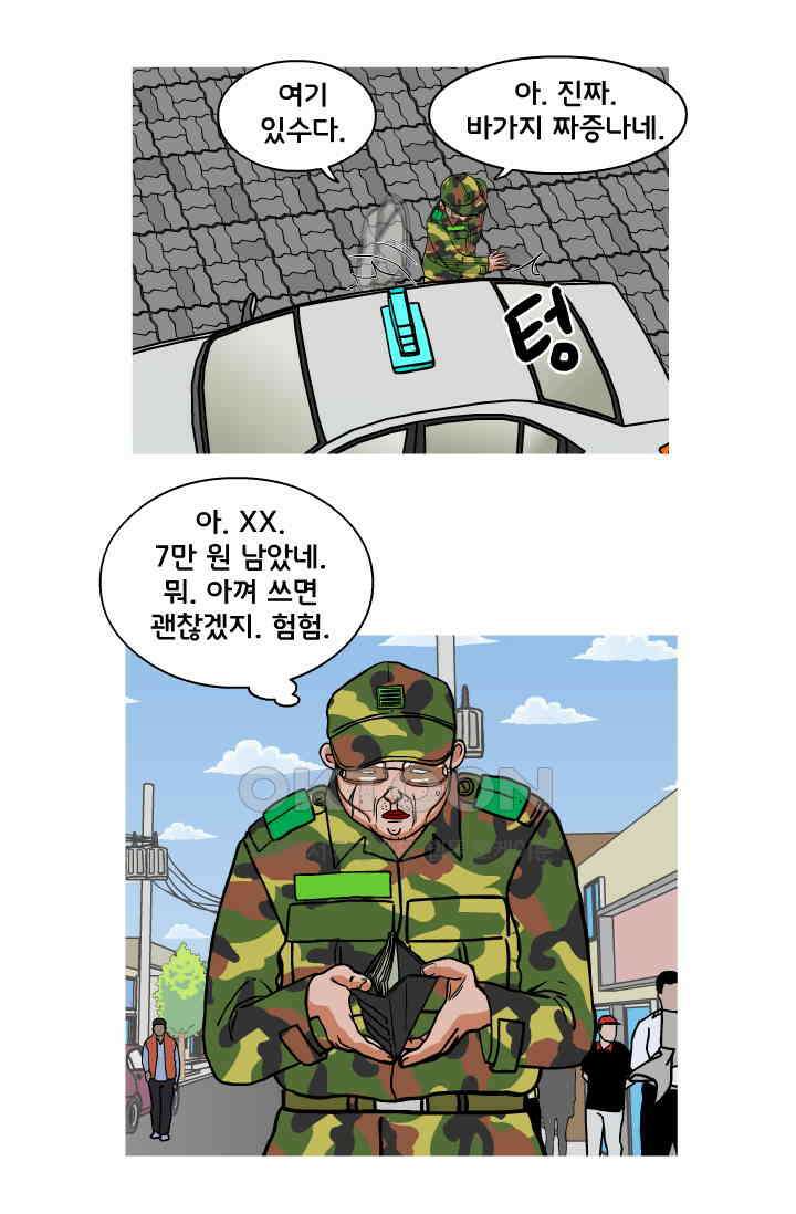 666부대 46화 드라마(12) 11