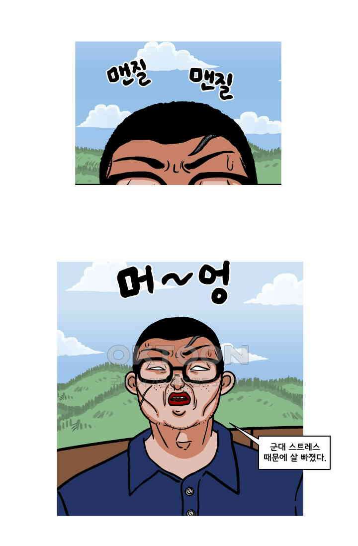 666부대 56화 정지혁(4) 2
