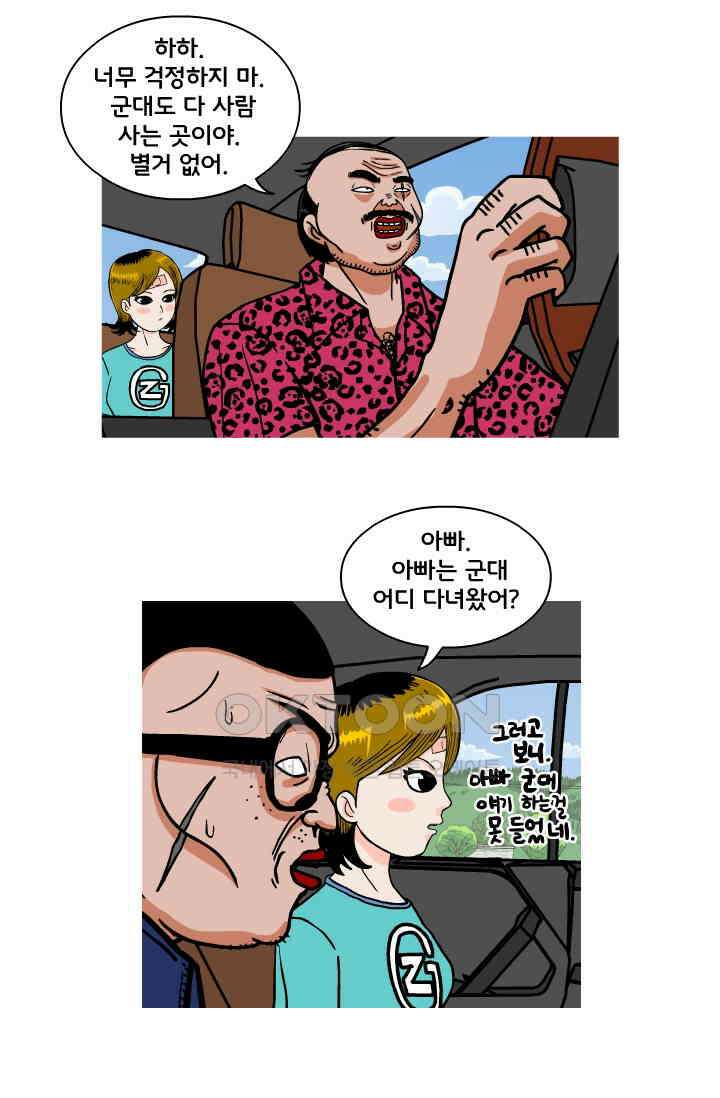 666부대 56화 정지혁(4) 4