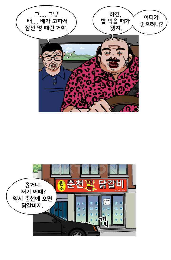 666부대 56화 정지혁(4) 8