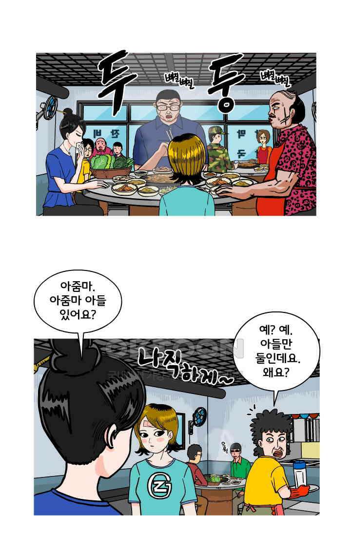 666부대 56화 정지혁(4) 12