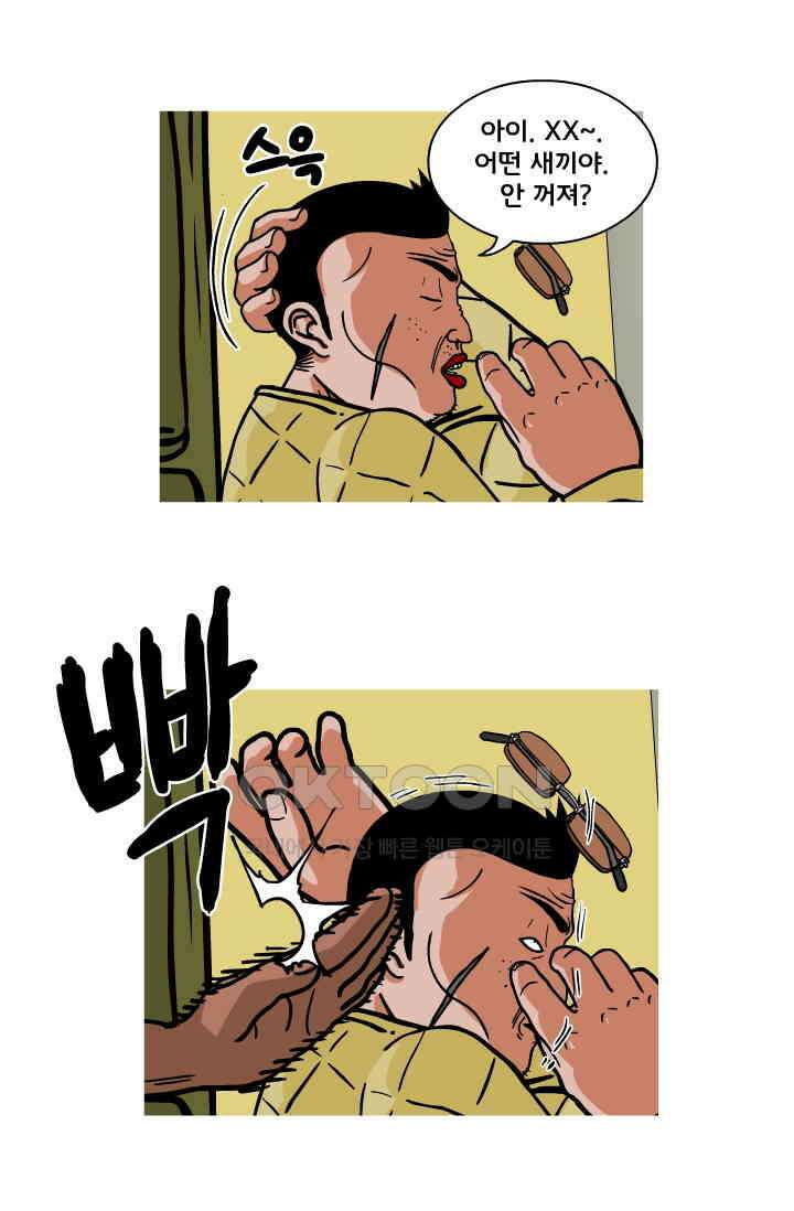 666부대 65화 정지혁(13) 9