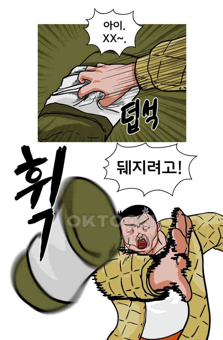 666부대 65화 정지혁(13) 10