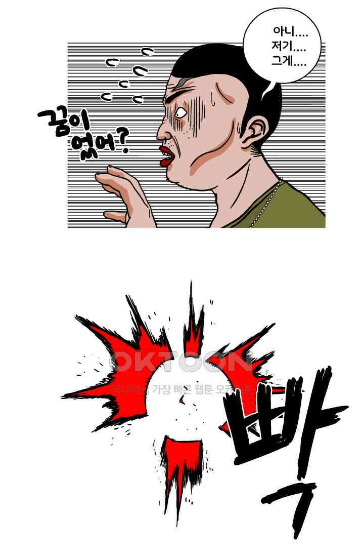 666부대 65화 정지혁(13) 13