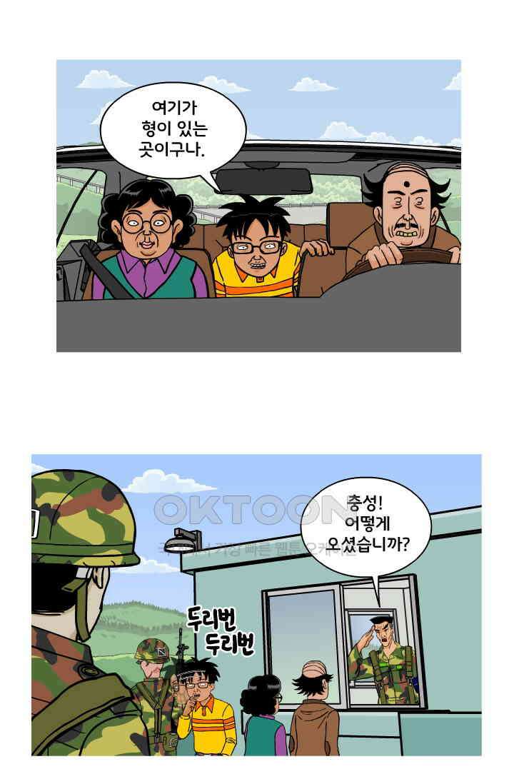 666부대 74화 정지혁(22) 2