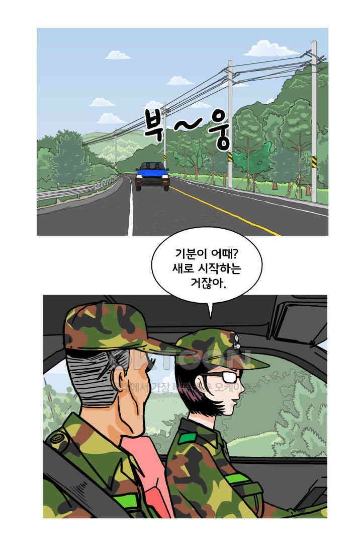 666부대 84화 정지혁(32) 1