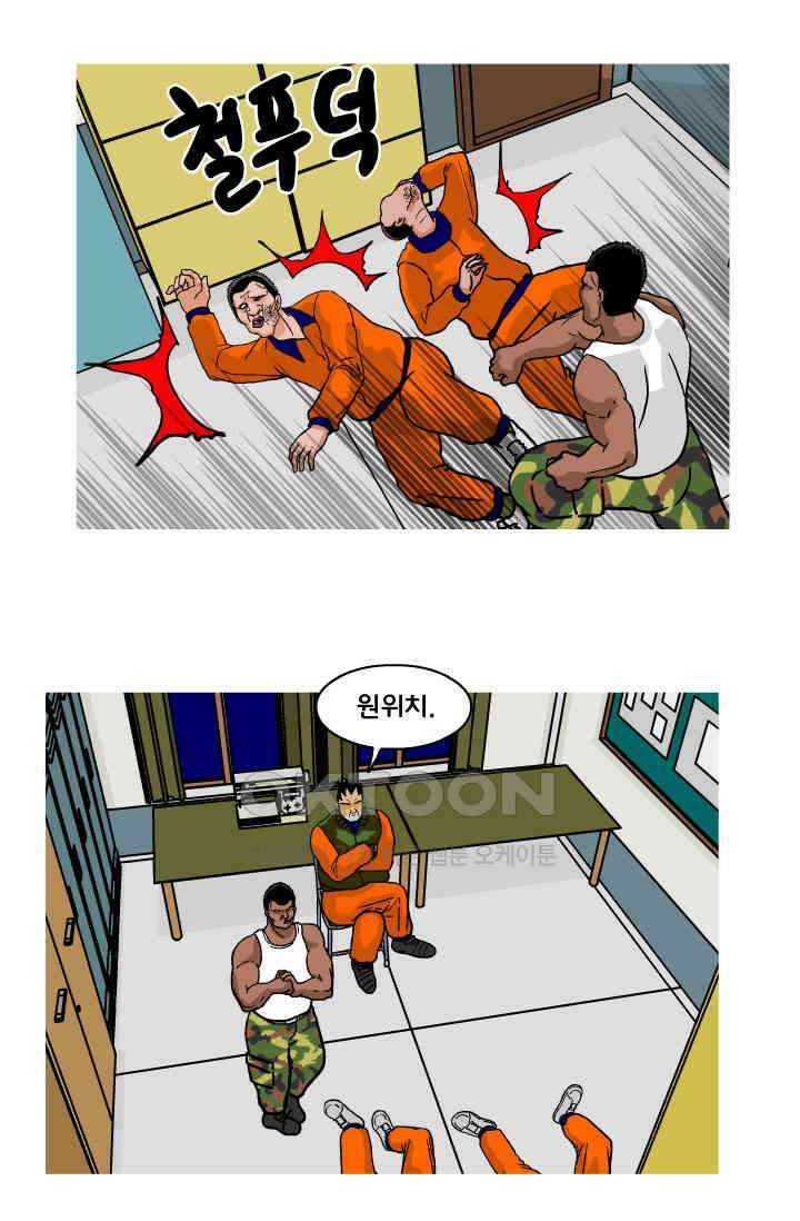 666부대 84화 정지혁(32) 10