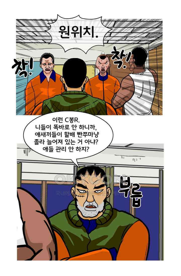 666부대 84화 정지혁(32) 11