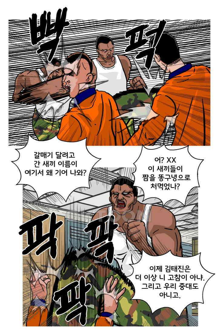 666부대 84화 정지혁(32) 13