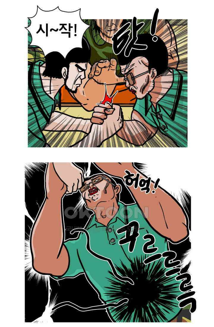 666부대 94화 정지혁(42) 3