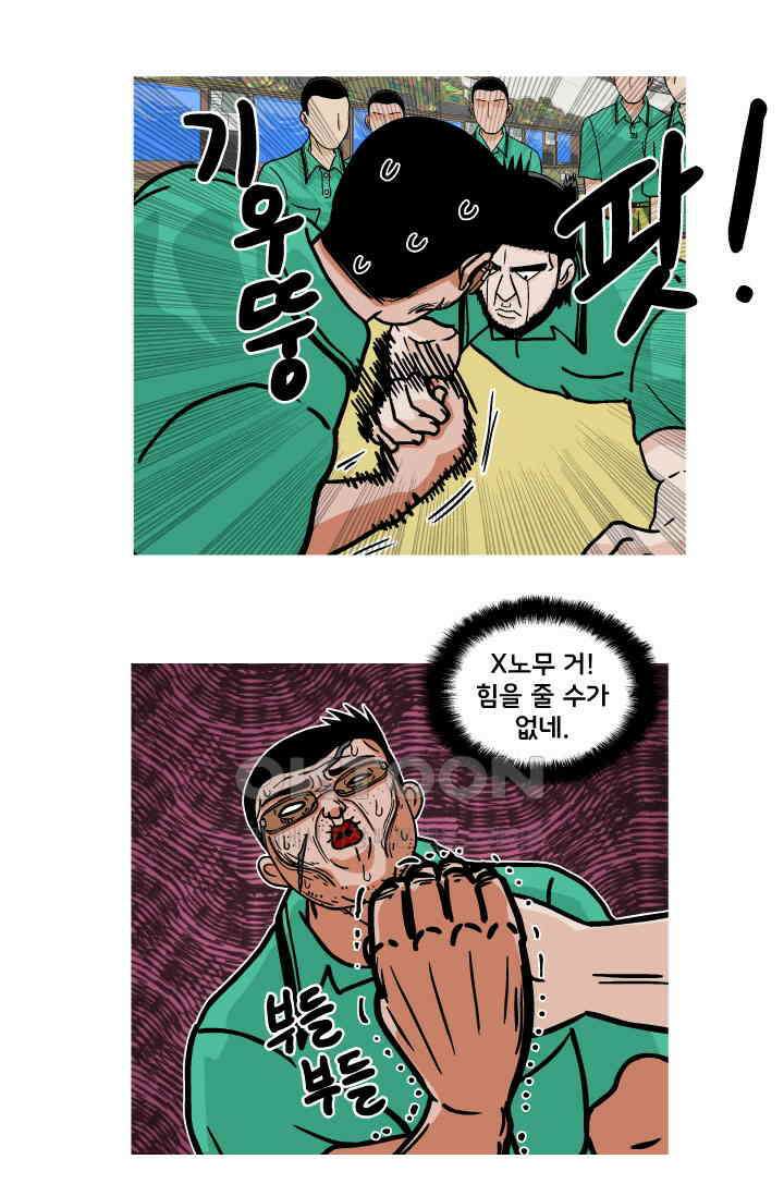 666부대 94화 정지혁(42) 4
