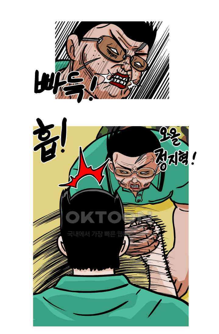 666부대 94화 정지혁(42) 7
