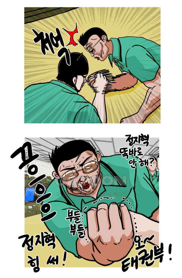 666부대 94화 정지혁(42) 10