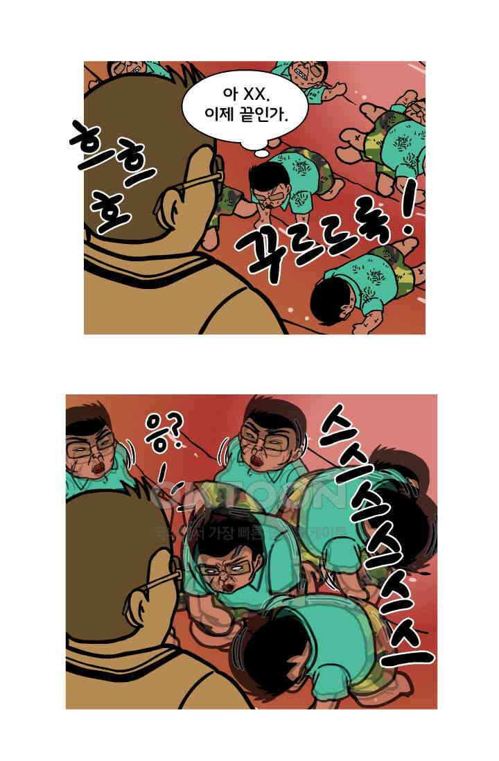 666부대 94화 정지혁(42) 12