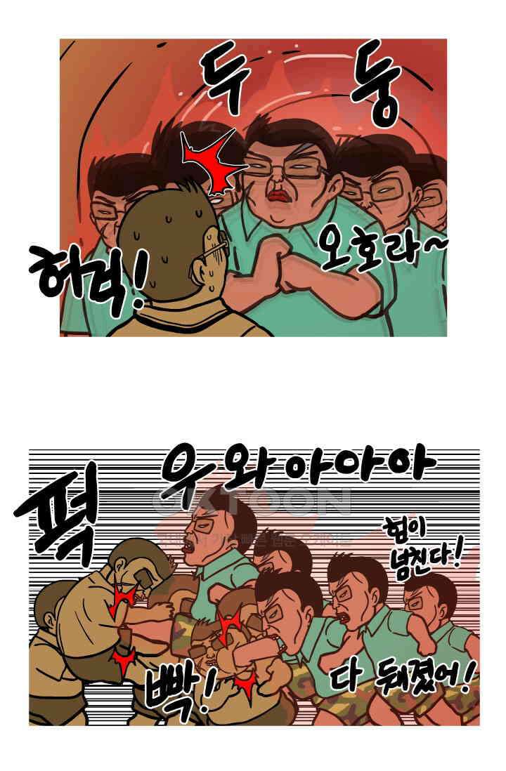 666부대 94화 정지혁(42) 13