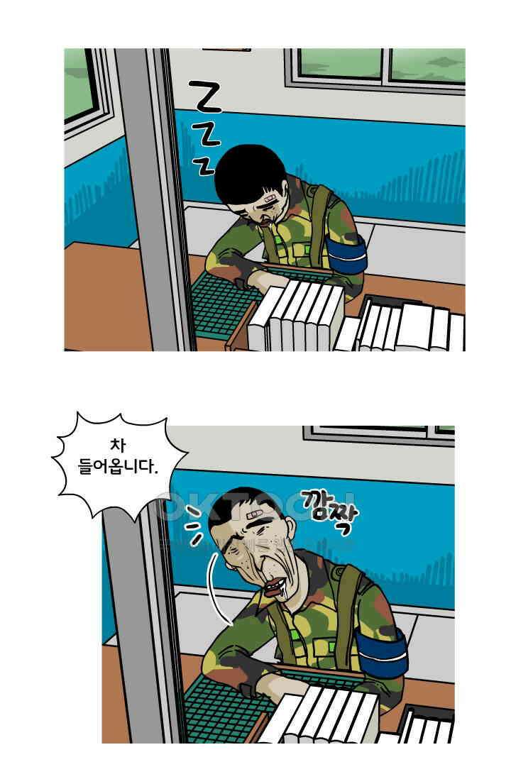 666부대 104화 고문관(1) 2