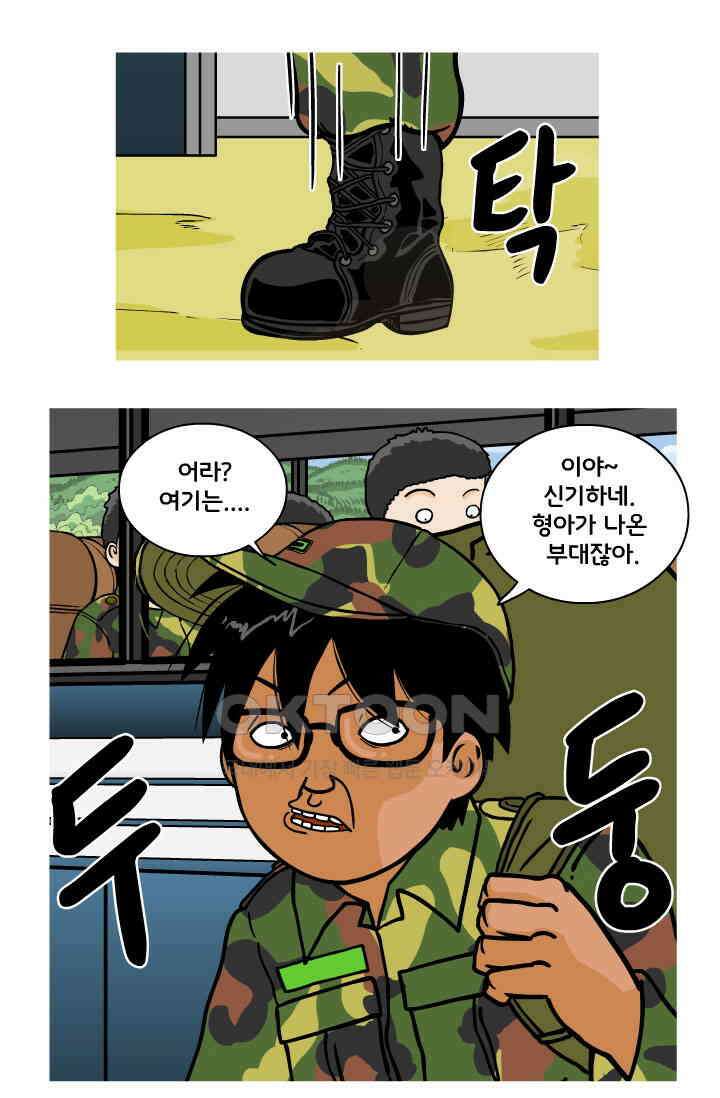 666부대 104화 고문관(1) 5