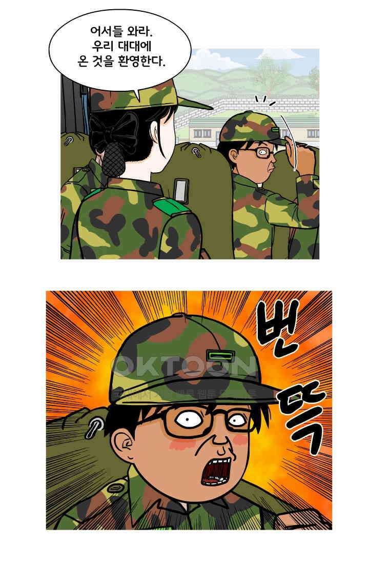 666부대 104화 고문관(1) 6