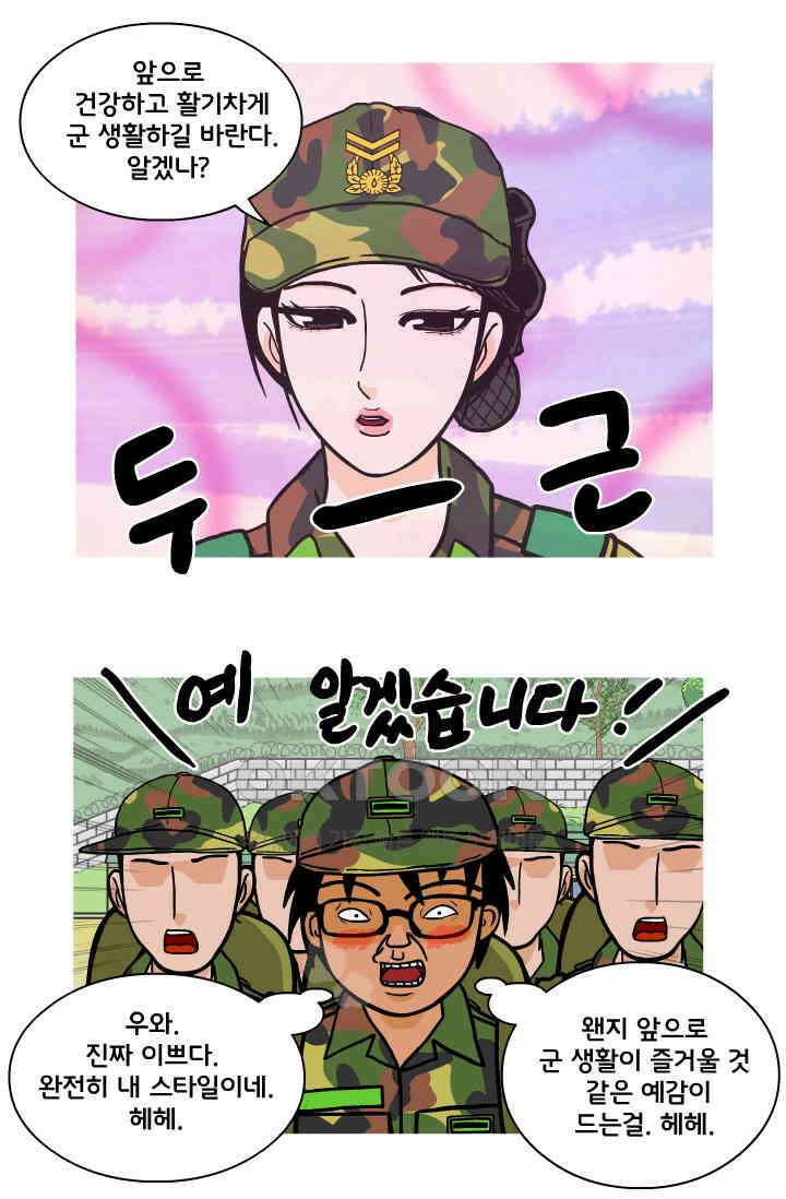 666부대 104화 고문관(1) 7