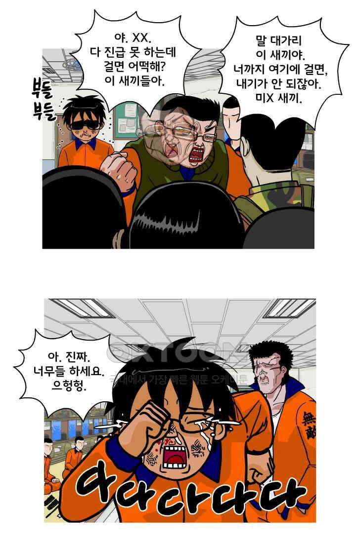 666부대 112화 진급 10