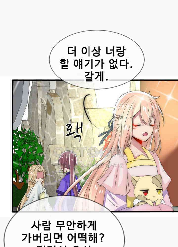 여제의 계승자로 환생했습니다 025 7