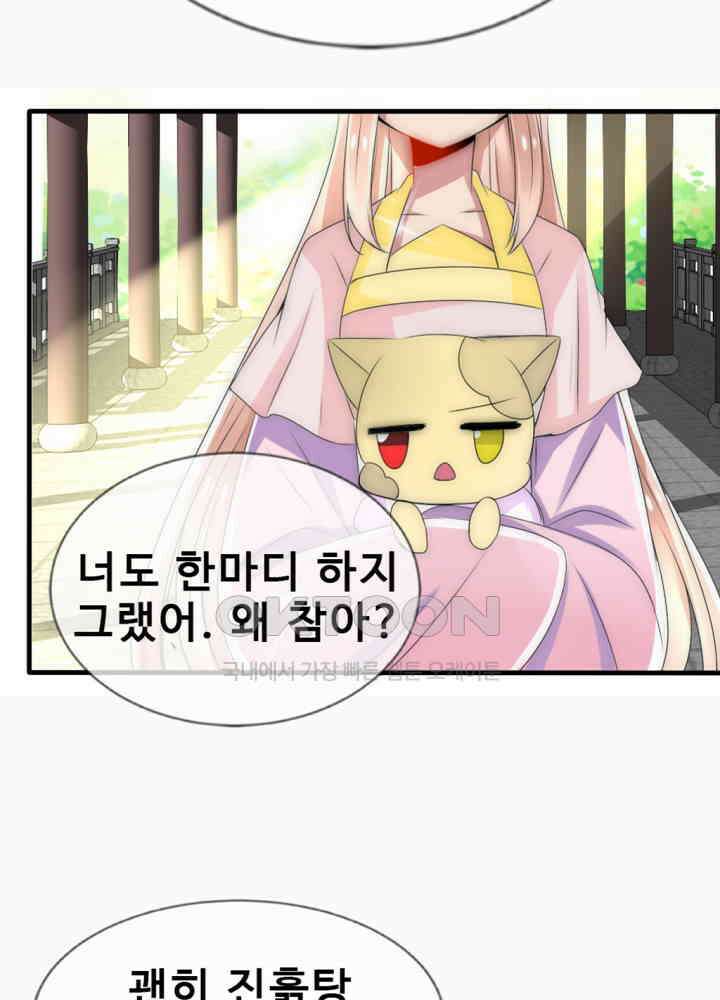 여제의 계승자로 환생했습니다 025 10