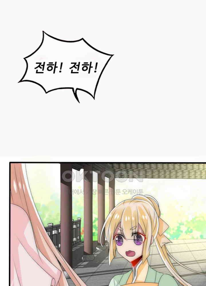 여제의 계승자로 환생했습니다 025 12