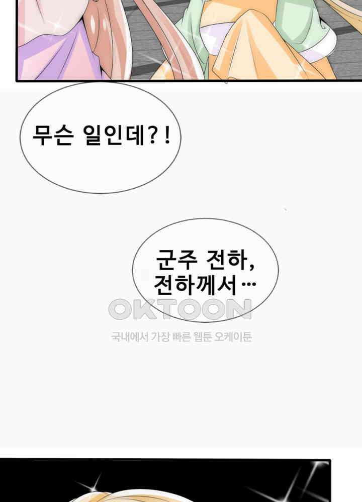 여제의 계승자로 환생했습니다 025 13