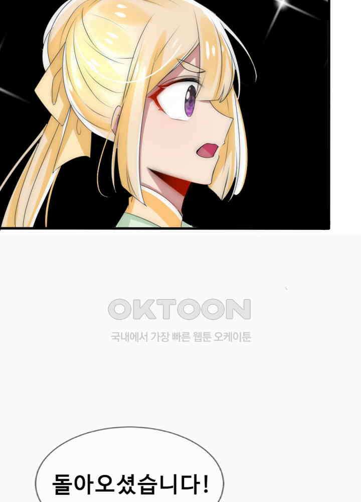 여제의 계승자로 환생했습니다 025 14