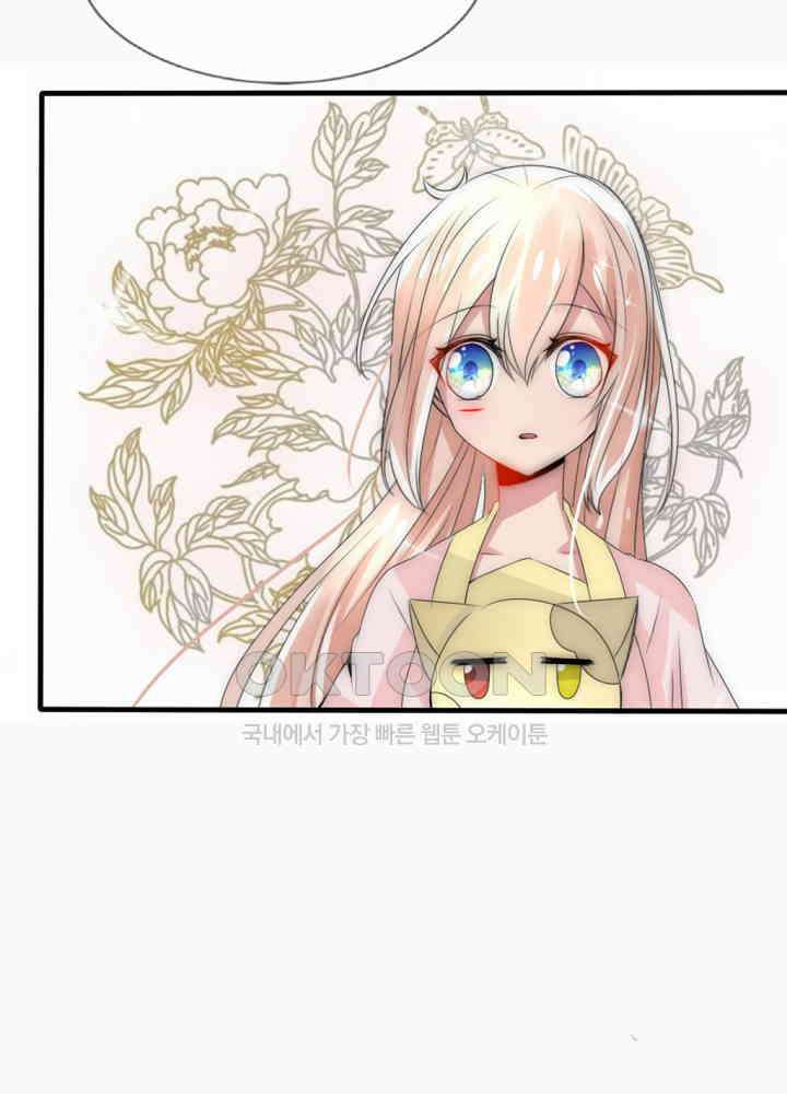 여제의 계승자로 환생했습니다 025 15